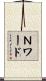 Ｎワード Scroll
