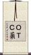 ＯＴＣ薬 Scroll