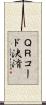ＱＲコード決済 Scroll