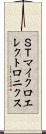 ＳＴマイクロエレクトロニクス Scroll