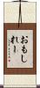 おもしれー Scroll