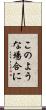 このような場合に Scroll