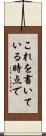 これを書いている時点で Scroll