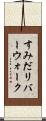 すみだリバーウォーク Scroll