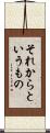 それからというもの Scroll