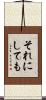 それにしても Scroll
