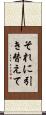 それに引き替えて Scroll