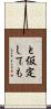 と仮定しても Scroll