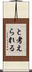 と考えられる Scroll