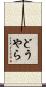 どうやら Scroll