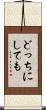どっちにしても Scroll