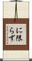 に限らず Scroll