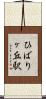 ひばりヶ丘駅 Scroll