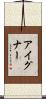 Aigner Scroll