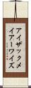 アイザック・メイアー・ワイズ Scroll
