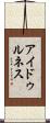 アイドゥルネス Scroll