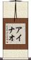 Anhao Scroll