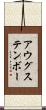 アウグステンボー Scroll