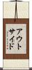アウトサイド Scroll