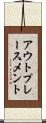 アウトプレースメント Scroll