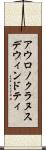 アウロノクラヌスデウィンドティ Scroll