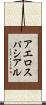 アエロスパシアル Scroll