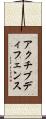 アクチブディフェンス Scroll