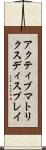 アクティブ・マトリクス・ディスプレイ Scroll