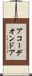 アコーデオンドア Scroll