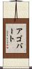 Agobart Scroll