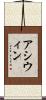 Ashwin Scroll