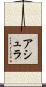 Ashyra Scroll