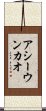 Assuncao Scroll