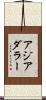 アジアダラー Scroll