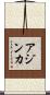 Ajinkya Scroll