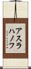 アスラハノフ Scroll
