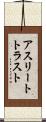 アスリートトラスト Scroll