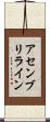 アセンブリライン Scroll