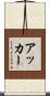 Acker Scroll