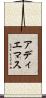 アディエマス Scroll