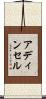 アディンセル Scroll