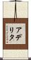 Adelita Scroll