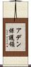 アデン保護領 Scroll