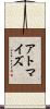 アトマイズ Scroll