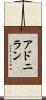 Adoniran Scroll