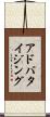 アドバタイジング Scroll