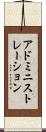 アドミニストレーション Scroll