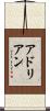 アドリアン Scroll