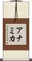Anamika Scroll