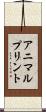 アニマルプリント Scroll